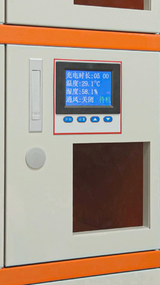 人臉識(shí)別智能充電柜(中車）