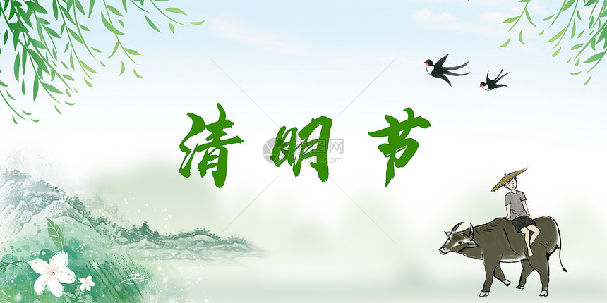 河南慧寧電子科技有限公司清明節(jié)放假通知