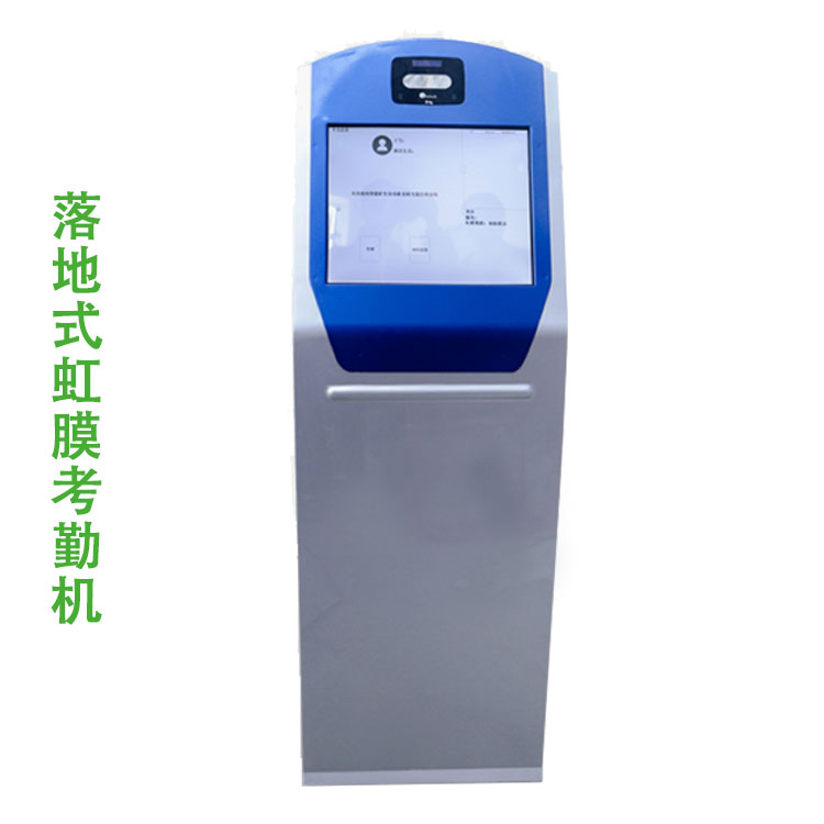 虹膜識(shí)別考勤機(jī)